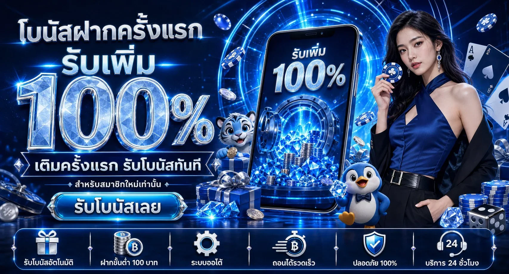 9click เว็บพนันออนไลน์ คาสิโนสด บาคาร่า 24 ชั่วโมง